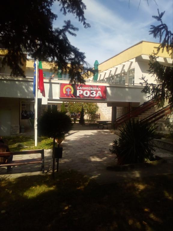 Балнеохотел Роза Strelcea Exterior foto